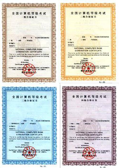 计算机高级职称考试缩略图