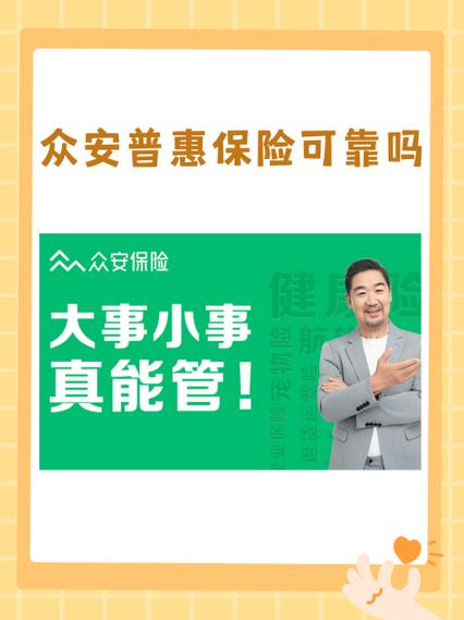 众人帮高级实名认证有风险吗缩略图
