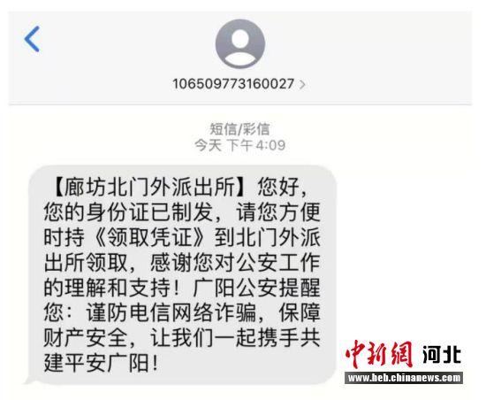 派出所会寄信件通知你吗游戏截图