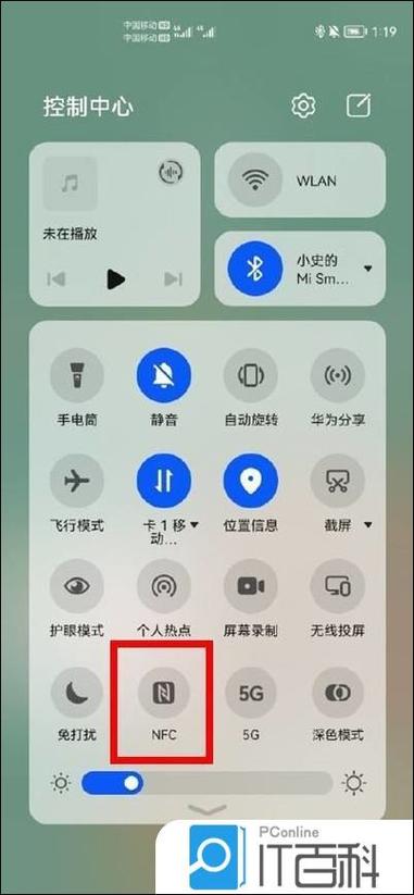 如何打开nfc开关缩略图