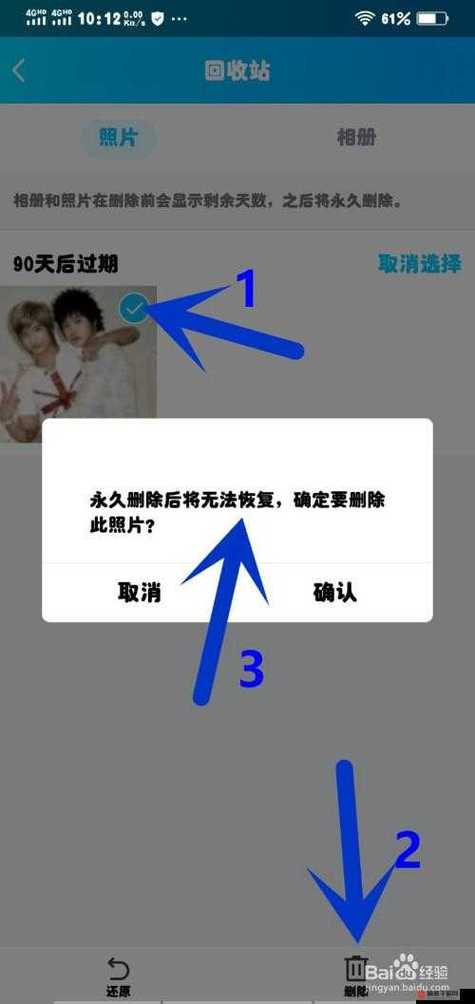 qq回收站在哪里打开游戏截图