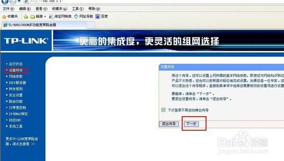 萤石路由器ip地址缩略图