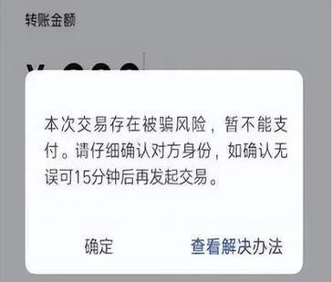 怎样禁止别人给我转账缩略图