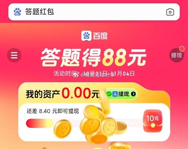 百度答题赚钱入口官网缩略图