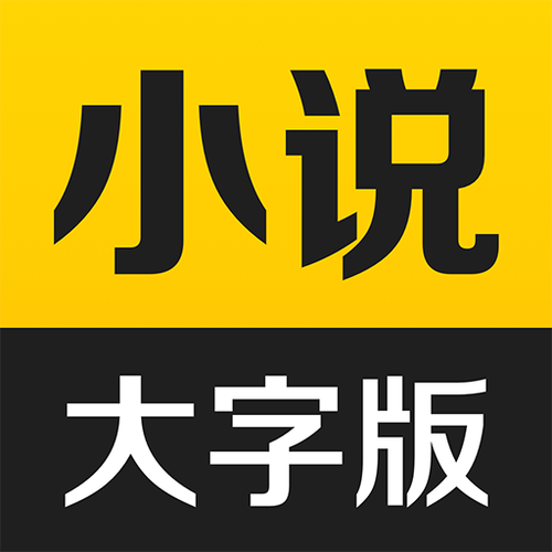 得间小说免费阅读下载安装缩略图