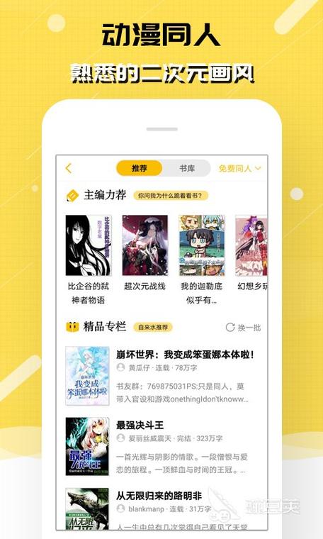 免费的小说app无广告缩略图