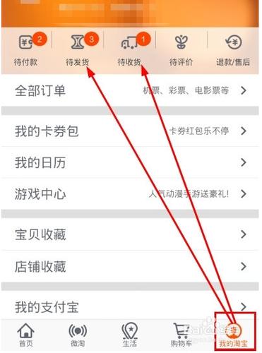 淘宝点了退货怎么撤销缩略图