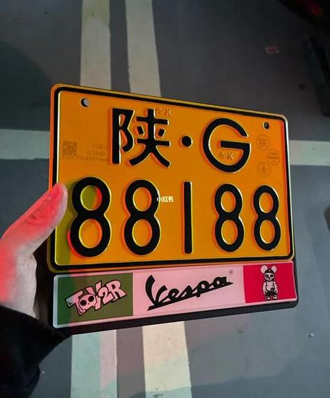摩托车车牌号码测吉凶测试缩略图