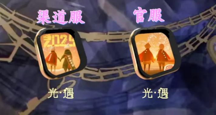 第五人格华为渠道服和官服互通吗缩略图