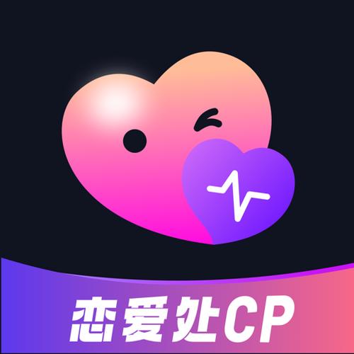 可以无限畅聊的交友软件缩略图
