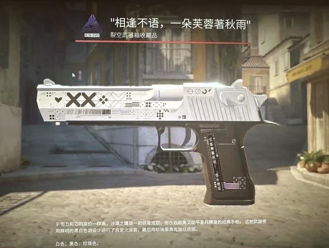 csgo获得武器指令缩略图