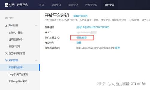 华为手机如何修改支付密码缩略图