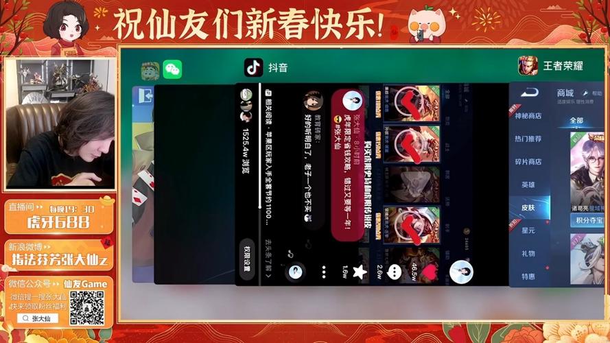 张大仙直播了几年缩略图