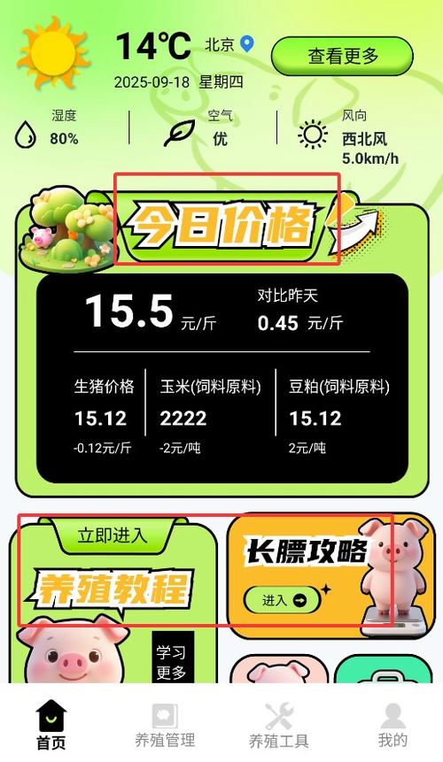 虚拟养殖赚钱app缩略图