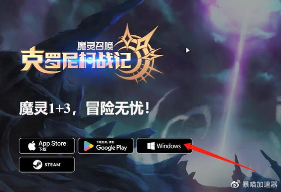 魔灵召唤hive官网下载入口缩略图