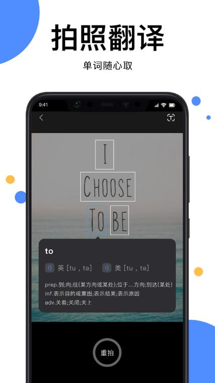 在线扫描翻译在线拍照翻译缩略图