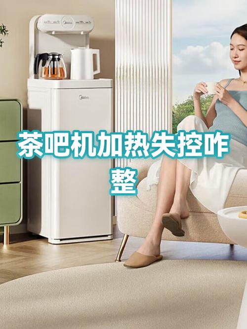茶吧机加热到60度就不加热了缩略图