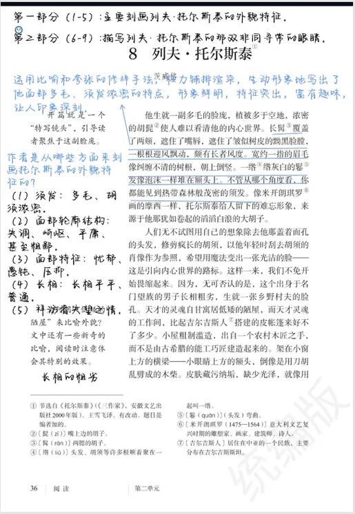 鲨鱼小阅读答案缩略图