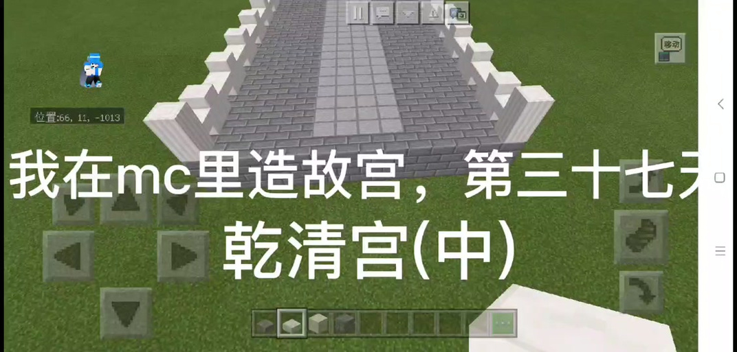 我的世界宫殿建造教程缩略图
