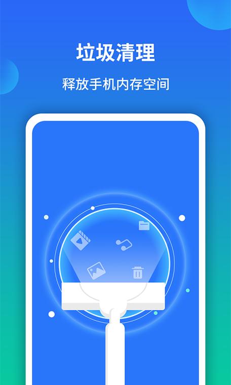 存储空间清理永久版缩略图