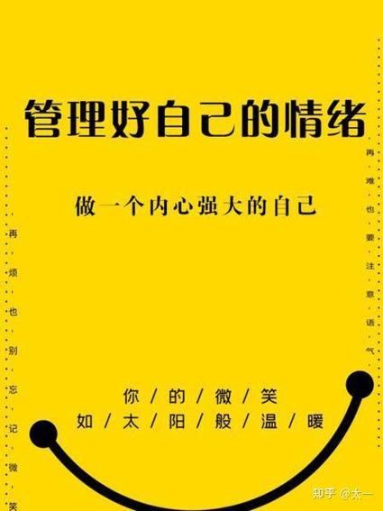 情绪管理课程答案缩略图