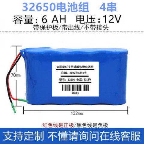 32700磷酸铁锂电池参数缩略图