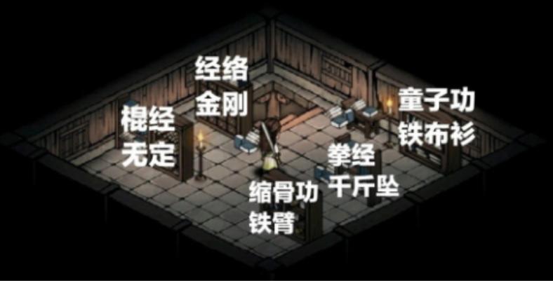 烟雨江湖少林寺藏经阁游戏截图