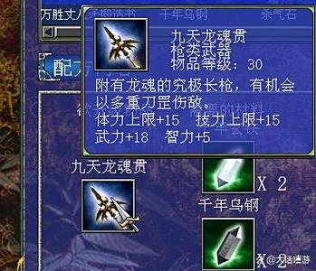三国群英传7赵云武器缩略图