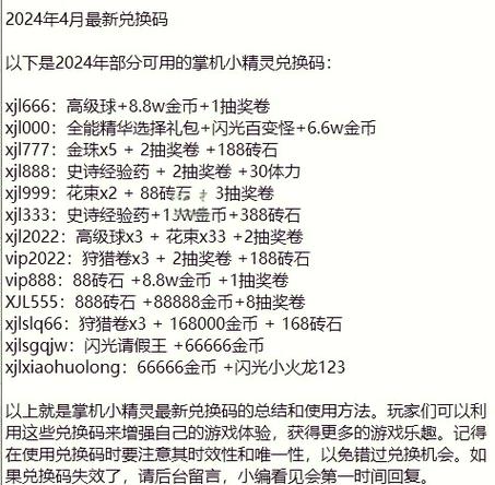 源码精灵兑换码2023最新缩略图