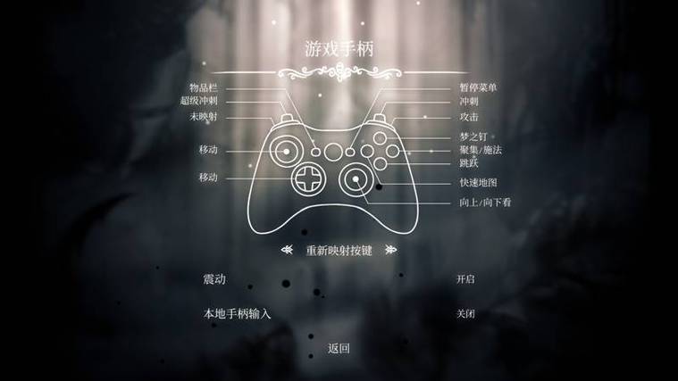 空洞骑士怎么打开物品栏游戏截图
