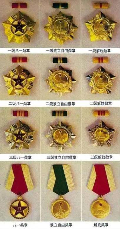 勋章附魔宝珠叫什么