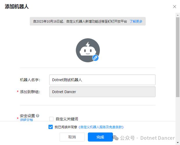 钉钉能匿名发消息吗缩略图