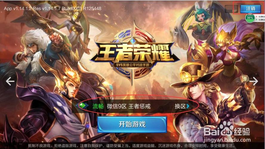 王者荣耀用钻石买的英雄缩略图
