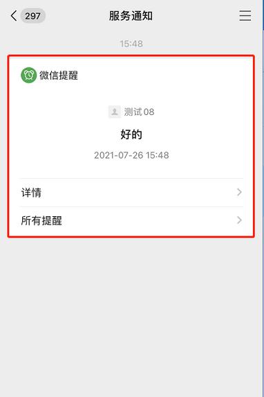 王者好友申请拒绝会对方有提醒吗游戏截图
