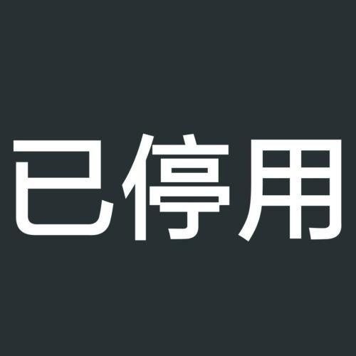 知乎账号能注销吗缩略图
