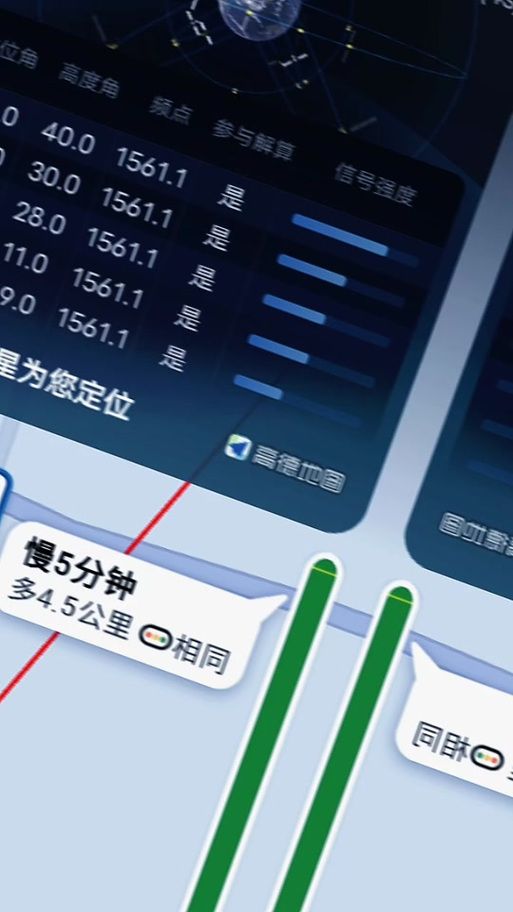 高德怎么关闭北斗用gps缩略图