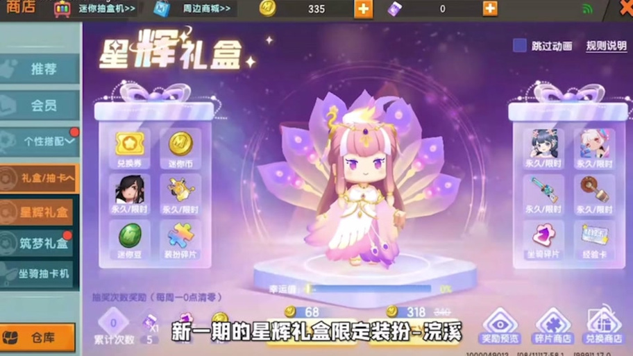 真正免费领迷你世界皮肤的软件游戏截图