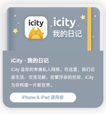 icity安卓版官方免费版缩略图