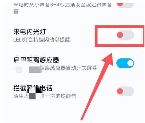 怎么关闭手机照相的闪光灯