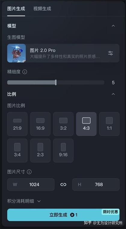 百度ai生图入口缩略图