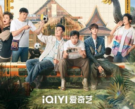 五哈第1季第一季免费观看缩略图
