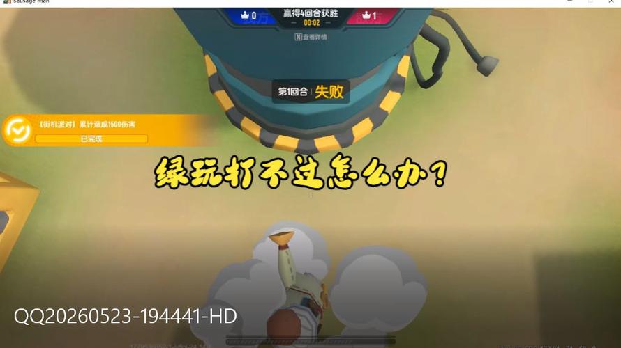 香肠派对辅助吧缩略图