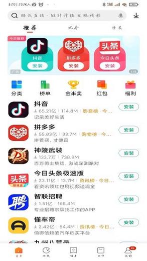 小米应用商店2019旧版本缩略图