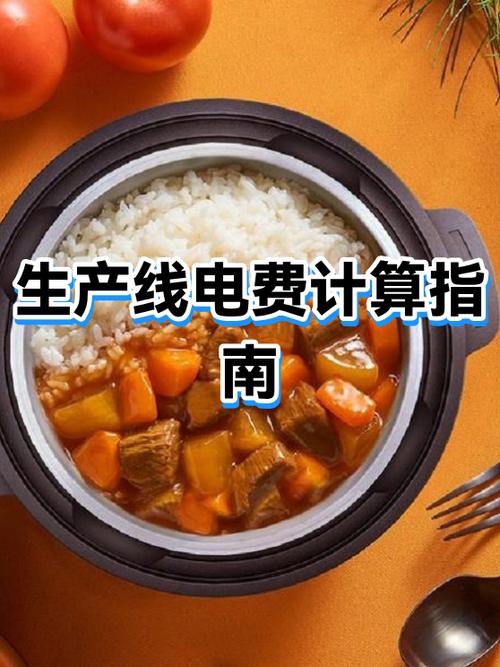 380v电表一度等于多少图标
