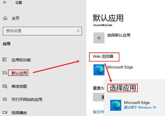 win7 设置默认浏览器游戏截图