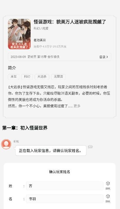 点点穿书破解教程缩略图