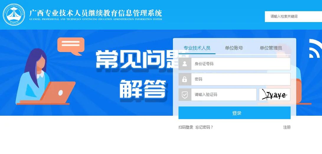 2021年赣州公需科目继续教育入口缩略图