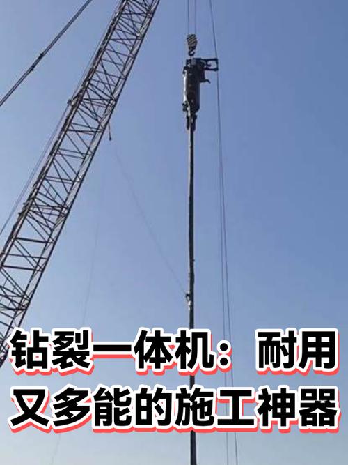 钻裂一体机多少钱一台缩略图