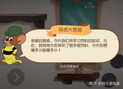 猫和老鼠阅读题及答案缩略图