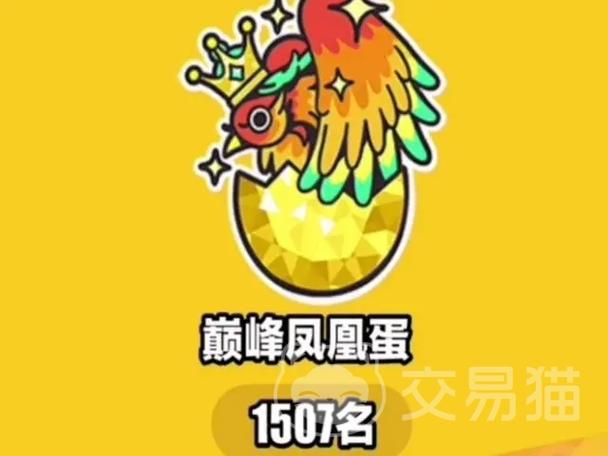 蛋仔满级是多少缩略图